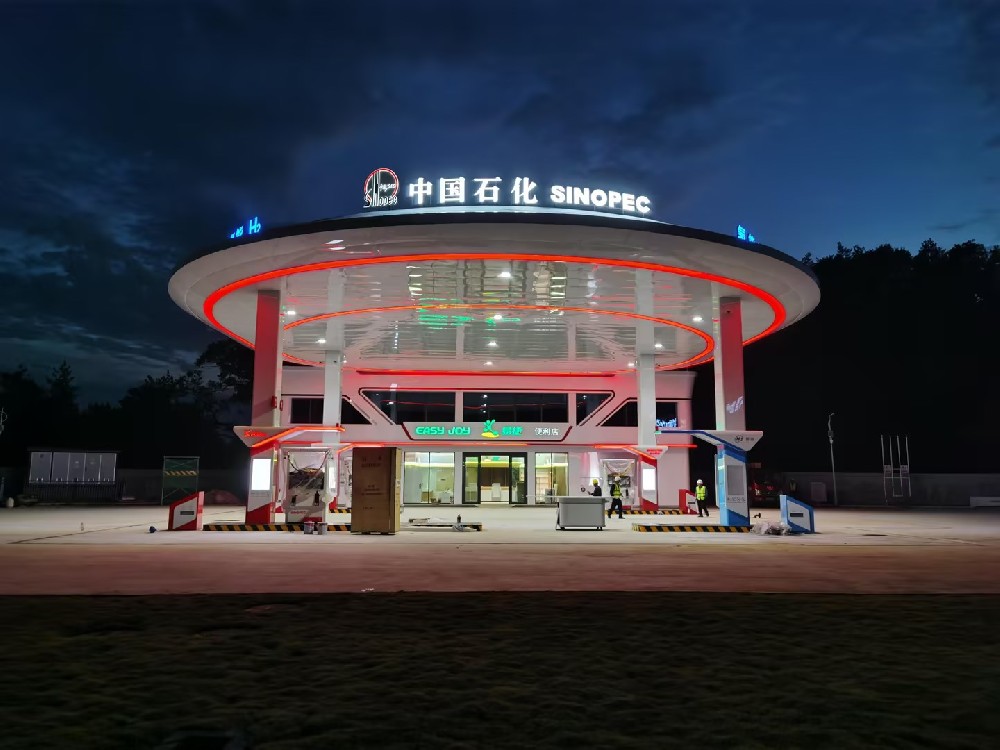 湖北十堰中石化综合加能站